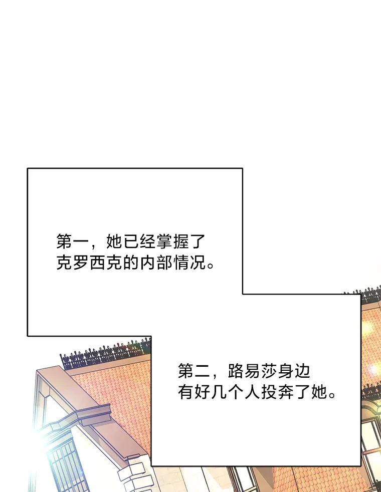 22.各怀鬼胎 第110页