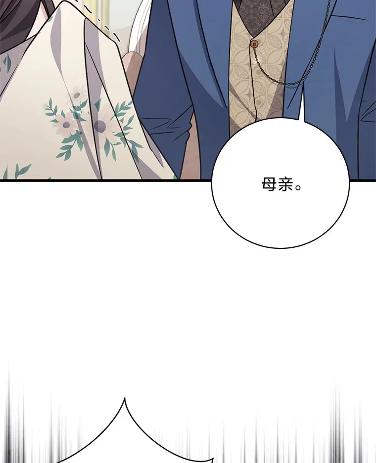 22.各怀鬼胎 第119页