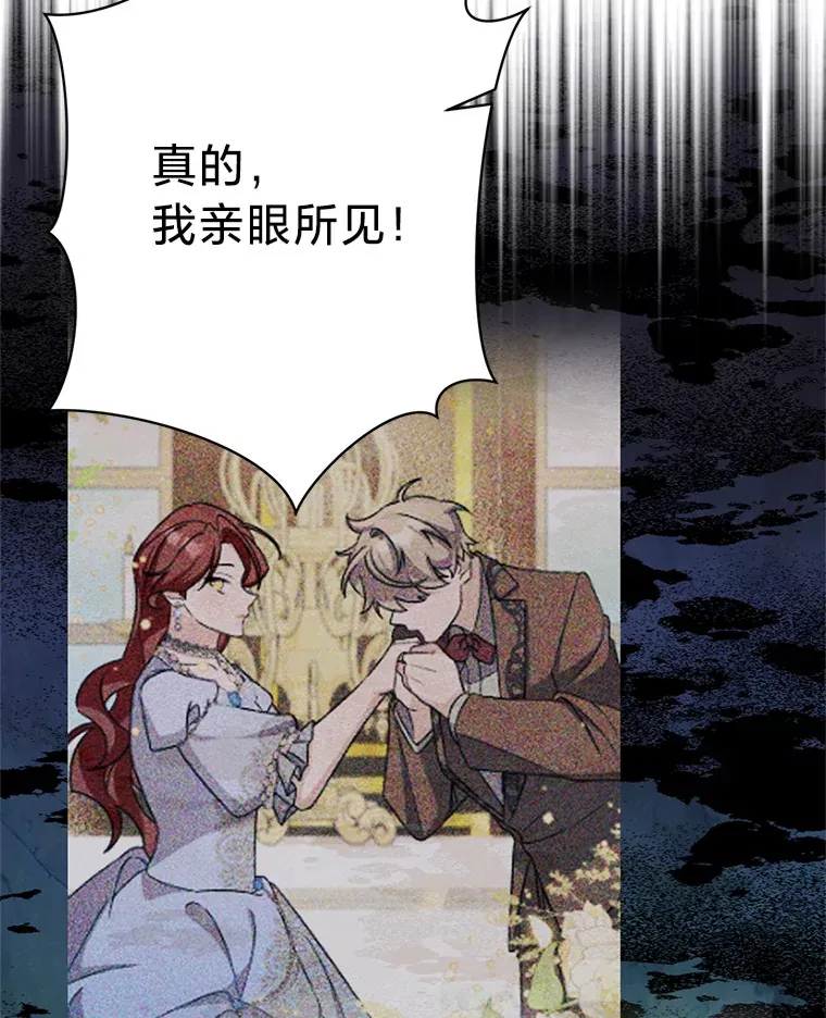 22.各怀鬼胎 第120页