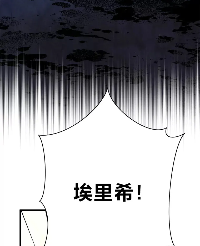 22.各怀鬼胎 第122页