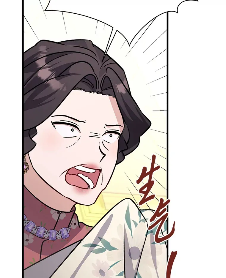 22.各怀鬼胎 第123页