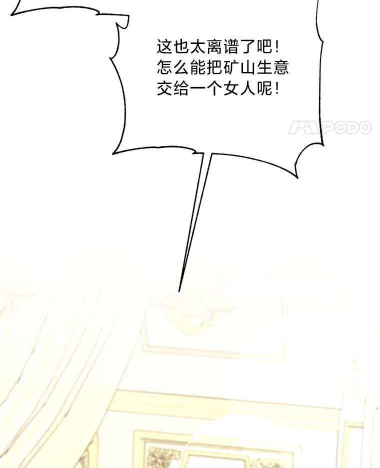 22.各怀鬼胎 第125页