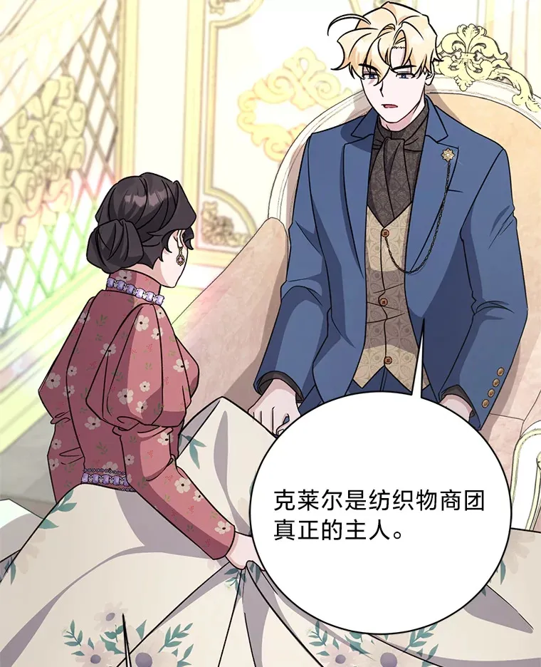 22.各怀鬼胎 第126页
