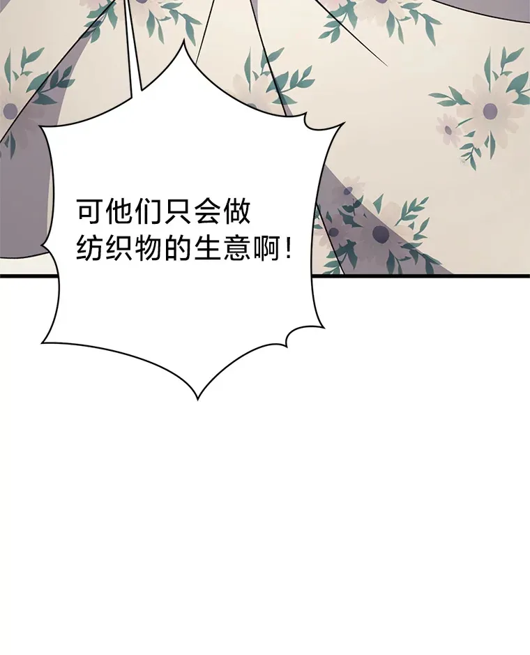22.各怀鬼胎 第127页