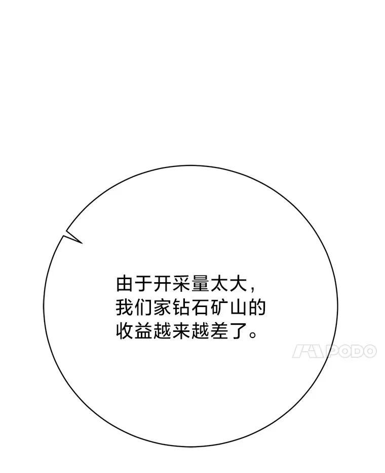 22.各怀鬼胎 第128页