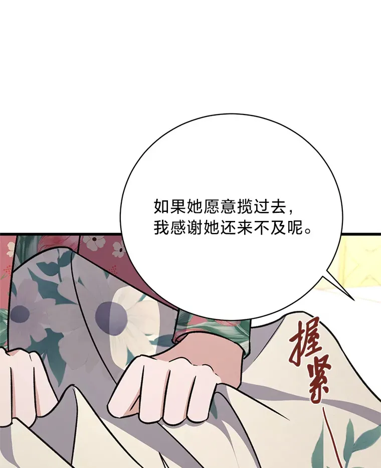 22.各怀鬼胎 第129页