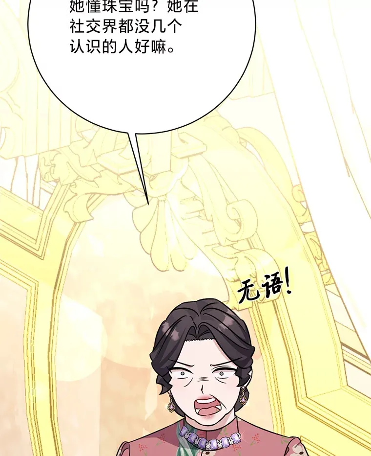 22.各怀鬼胎 第131页