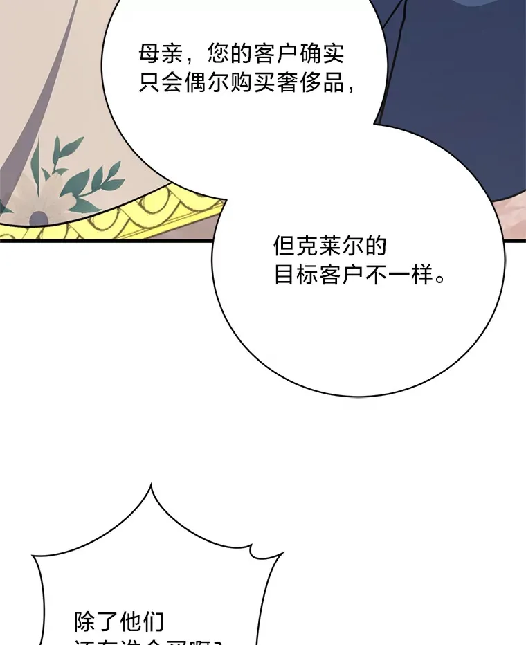 22.各怀鬼胎 第133页