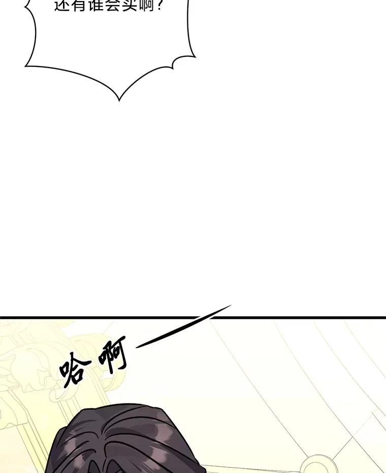 22.各怀鬼胎 第134页