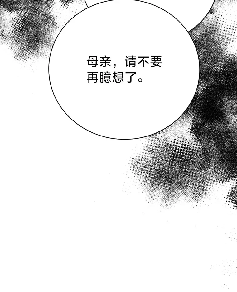22.各怀鬼胎 第137页