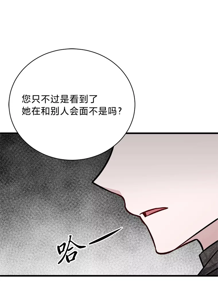 22.各怀鬼胎 第138页