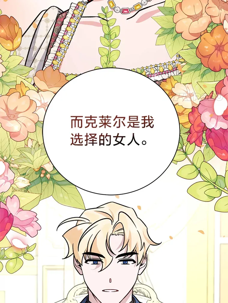 22.各怀鬼胎 第142页