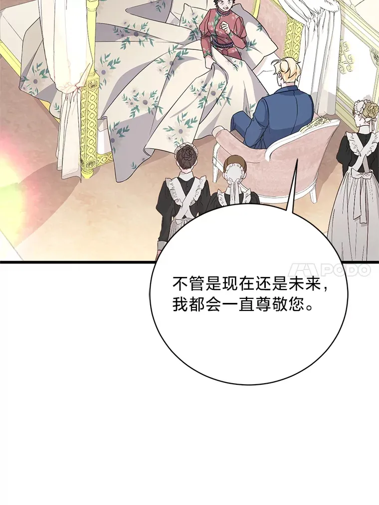 22.各怀鬼胎 第145页