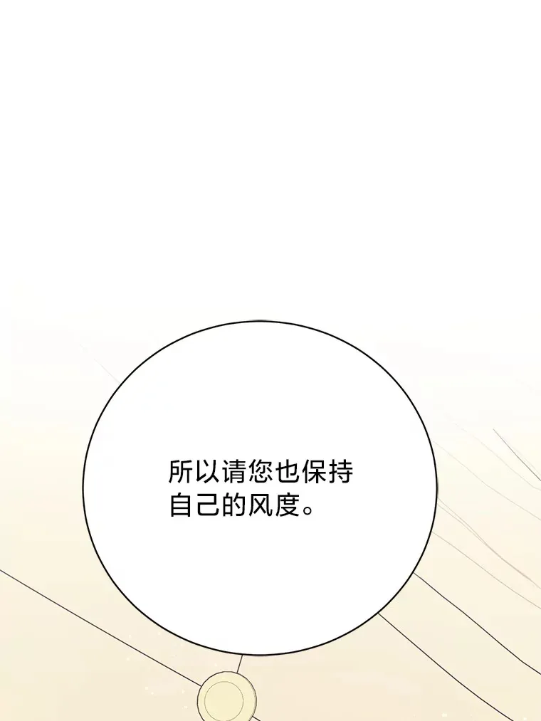 22.各怀鬼胎 第146页