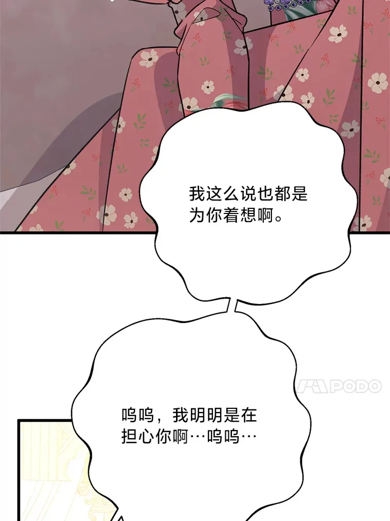 22.各怀鬼胎 第148页