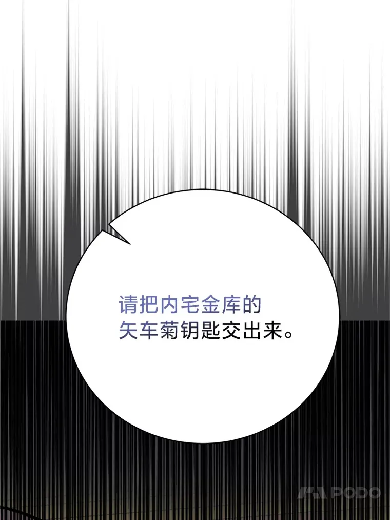 22.各怀鬼胎 第151页
