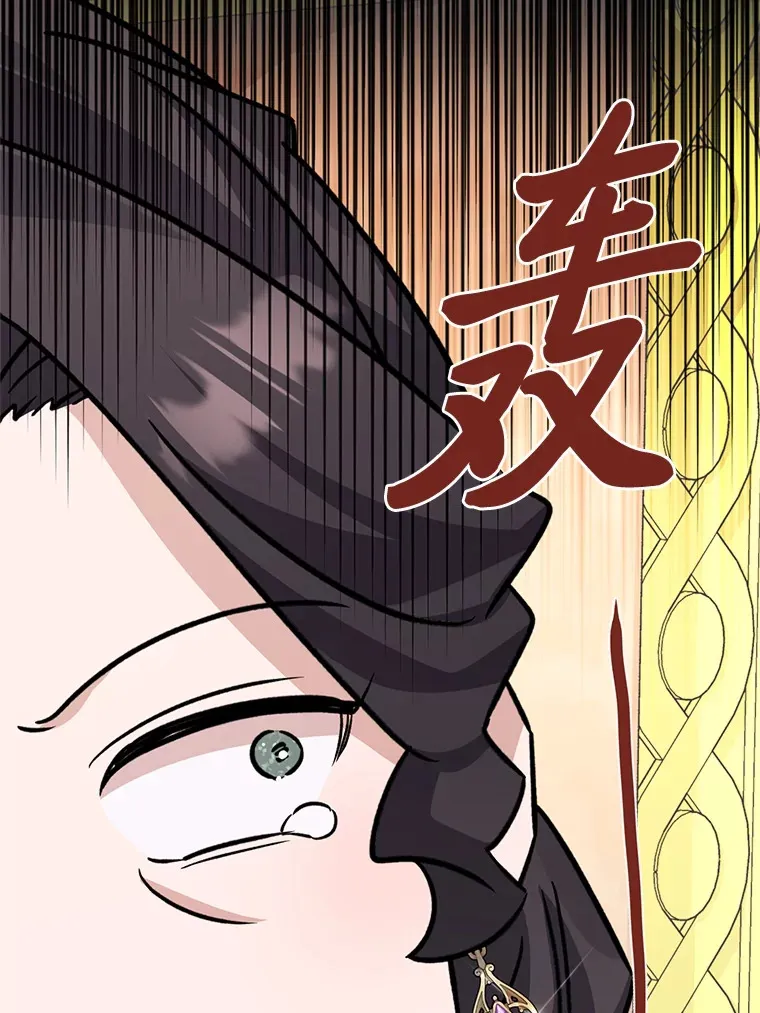 22.各怀鬼胎 第152页