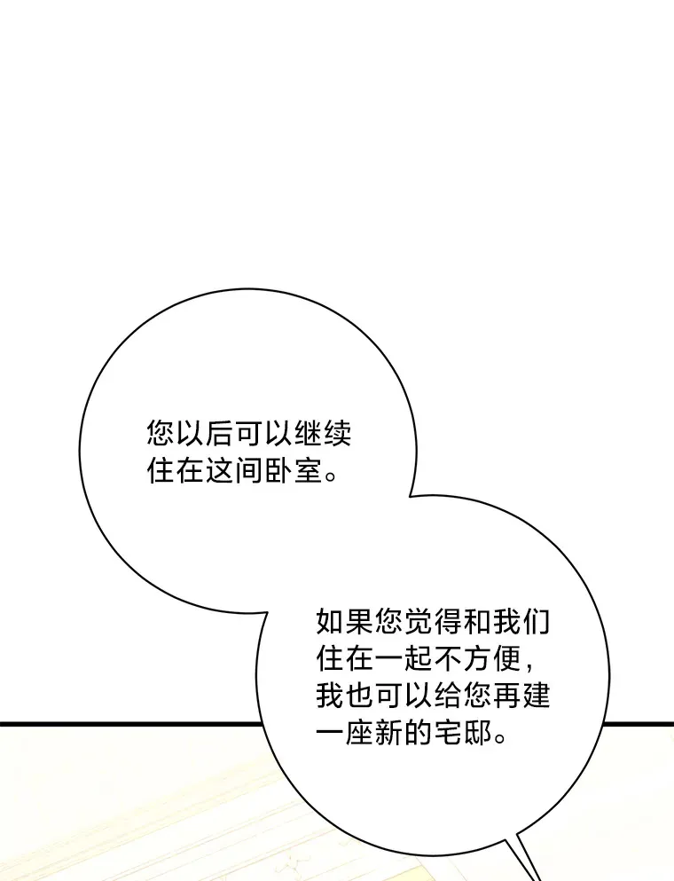 22.各怀鬼胎 第154页