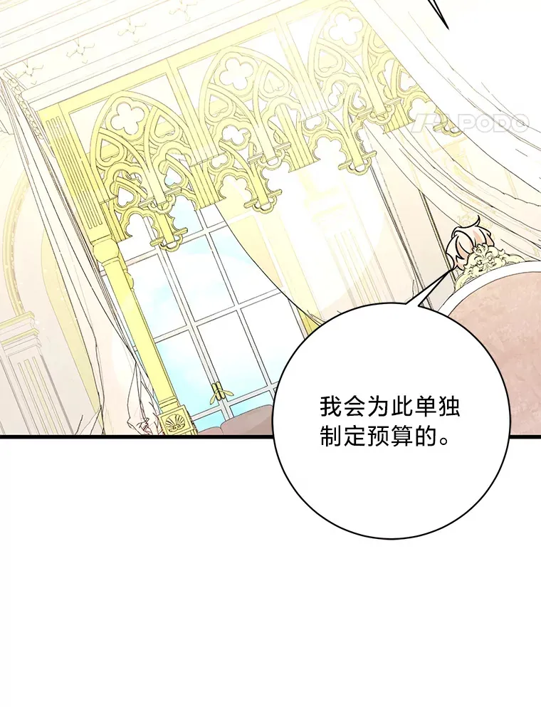 22.各怀鬼胎 第155页