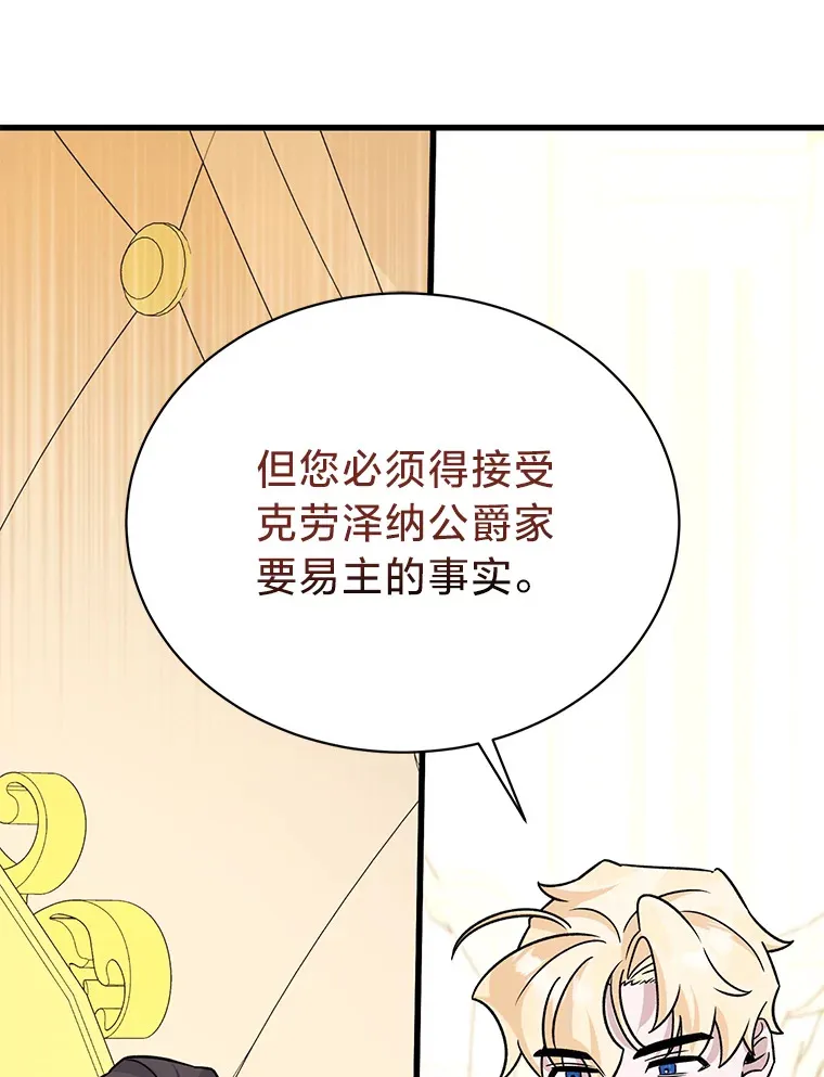 22.各怀鬼胎 第156页