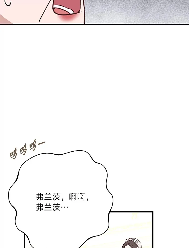22.各怀鬼胎 第159页