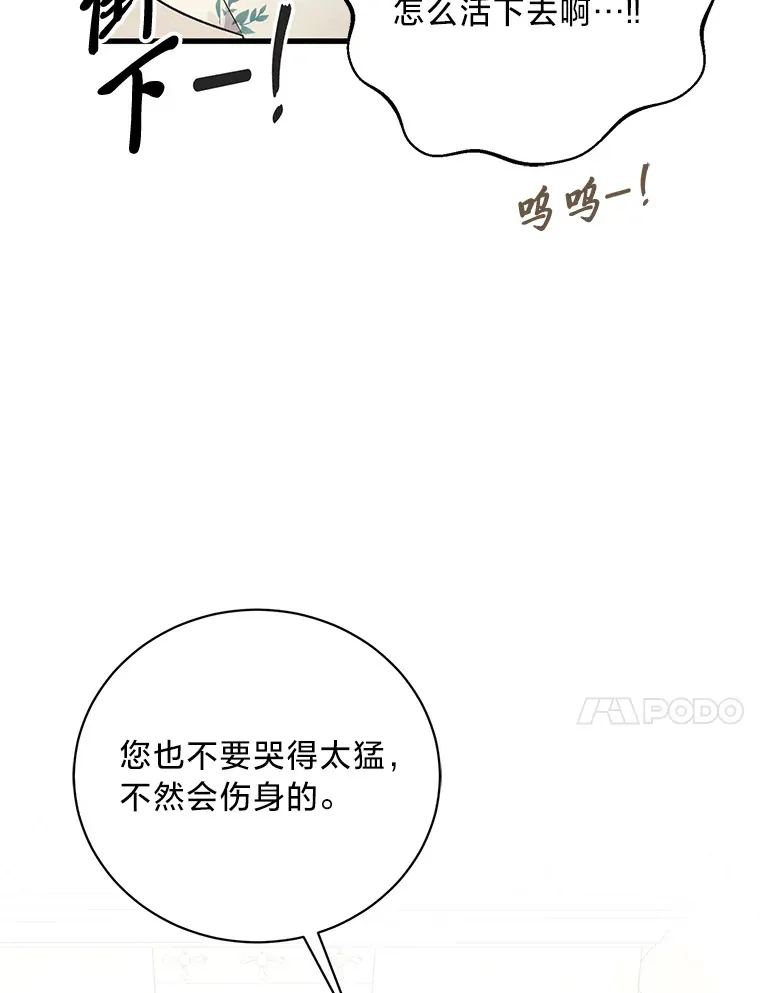 22.各怀鬼胎 第161页