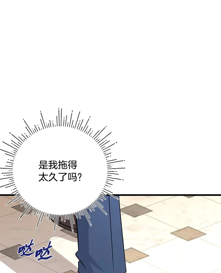22.各怀鬼胎 第164页