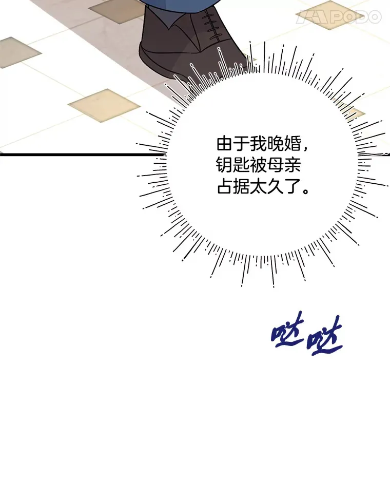 22.各怀鬼胎 第165页