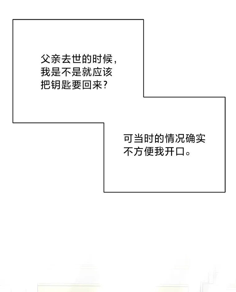 22.各怀鬼胎 第166页