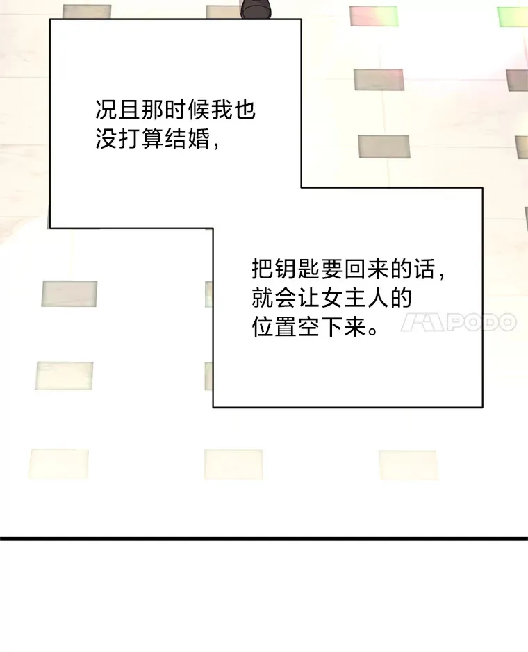 22.各怀鬼胎 第168页