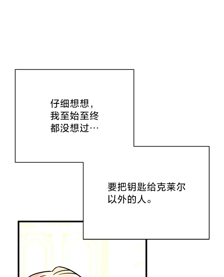22.各怀鬼胎 第169页