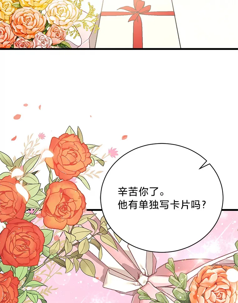 23.一茬接一茬 第3页