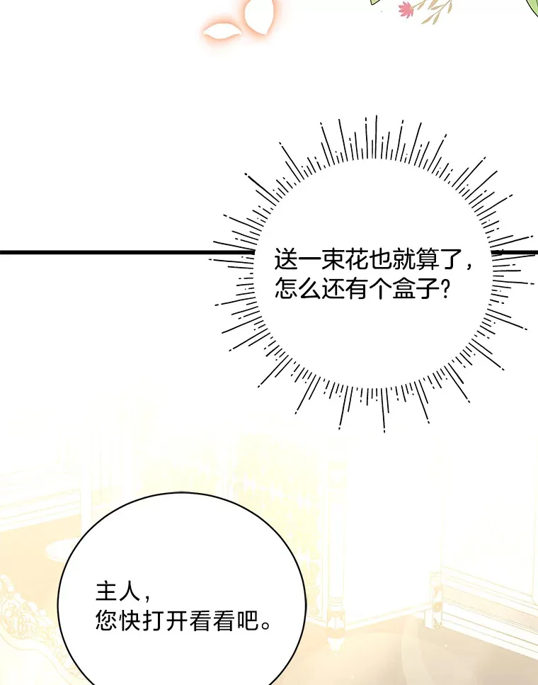 23.一茬接一茬 第5页