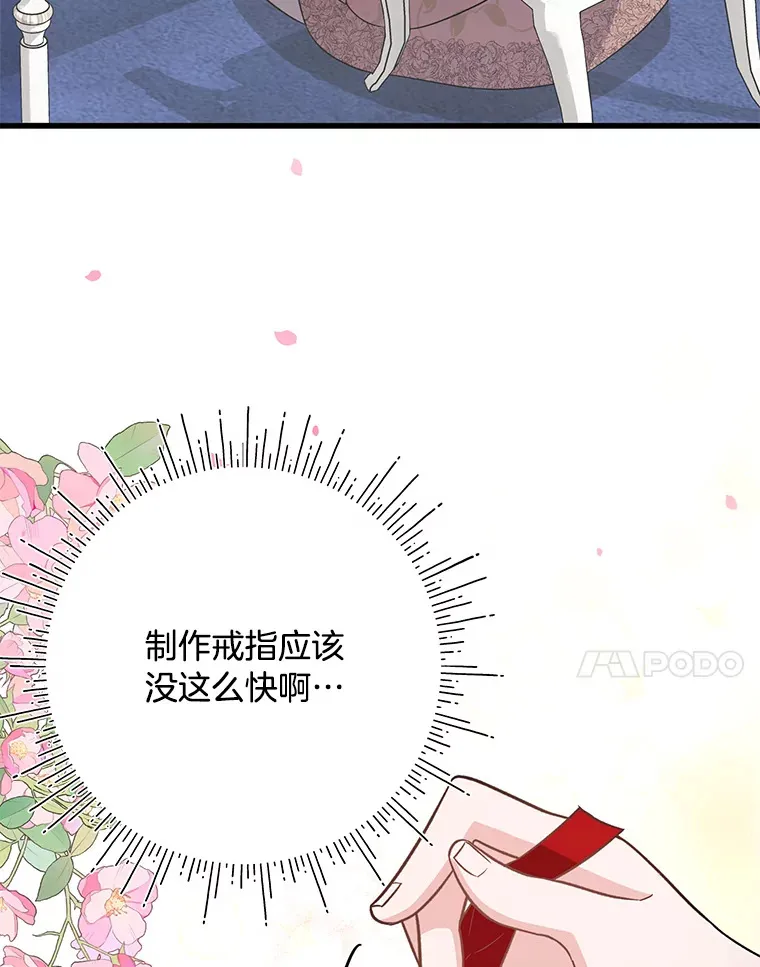 23.一茬接一茬 第7页