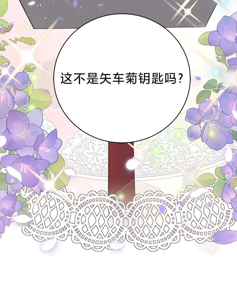 23.一茬接一茬 第10页