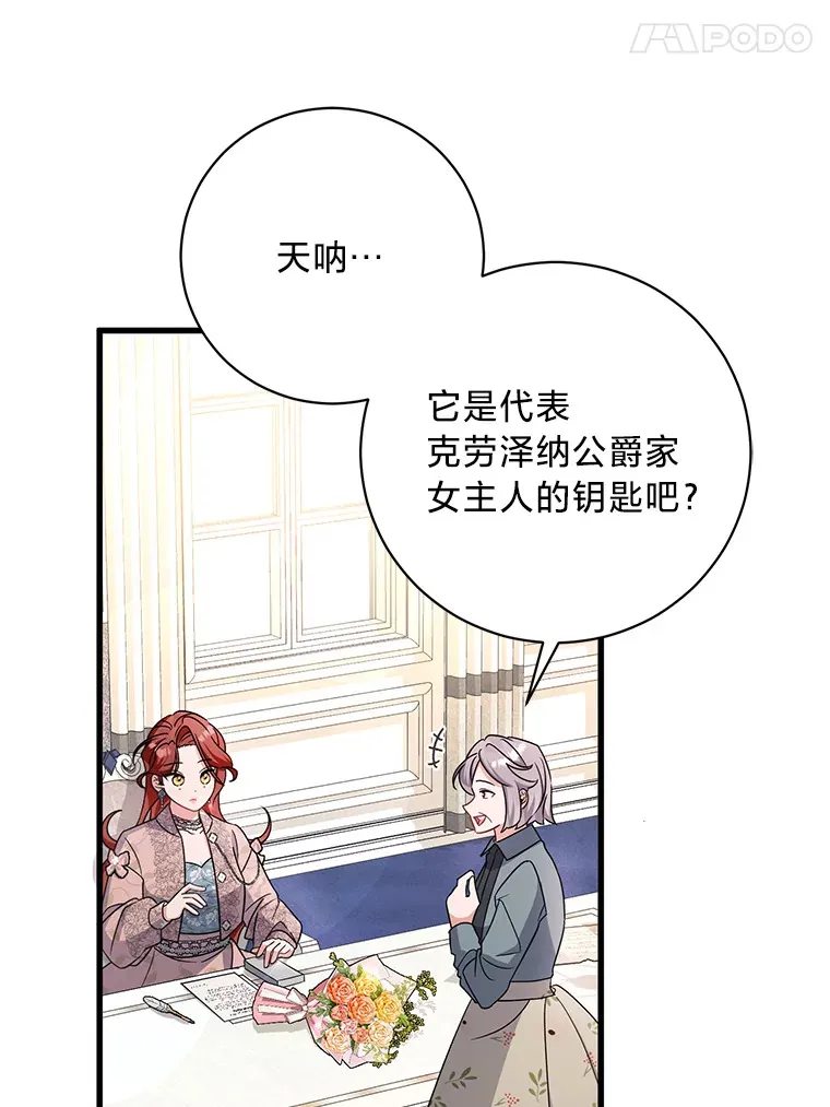 23.一茬接一茬 第11页