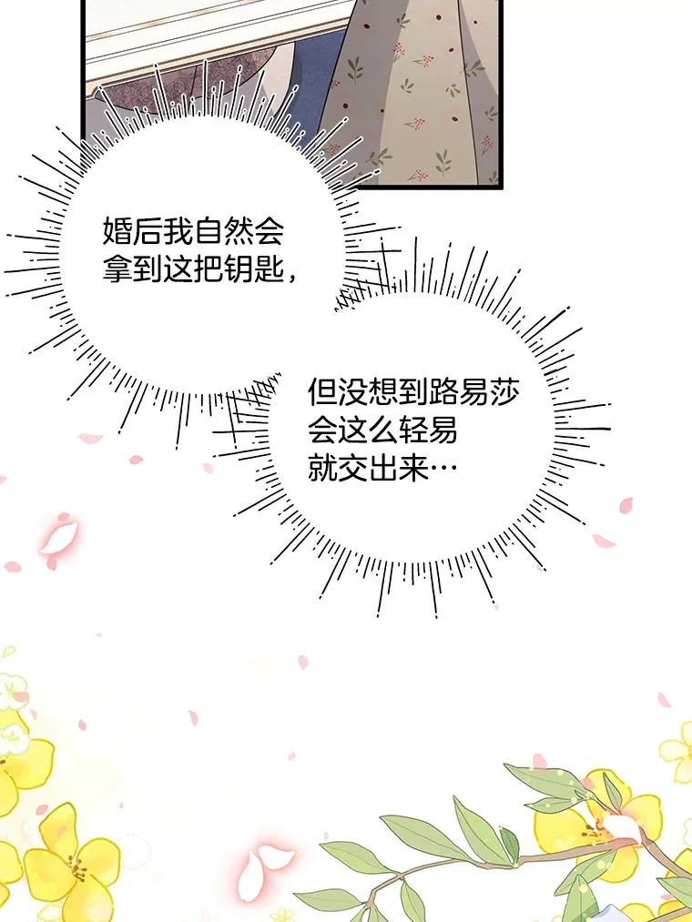 23.一茬接一茬 第12页