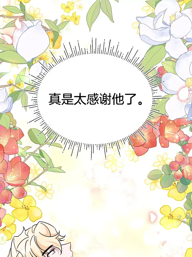 23.一茬接一茬 第13页