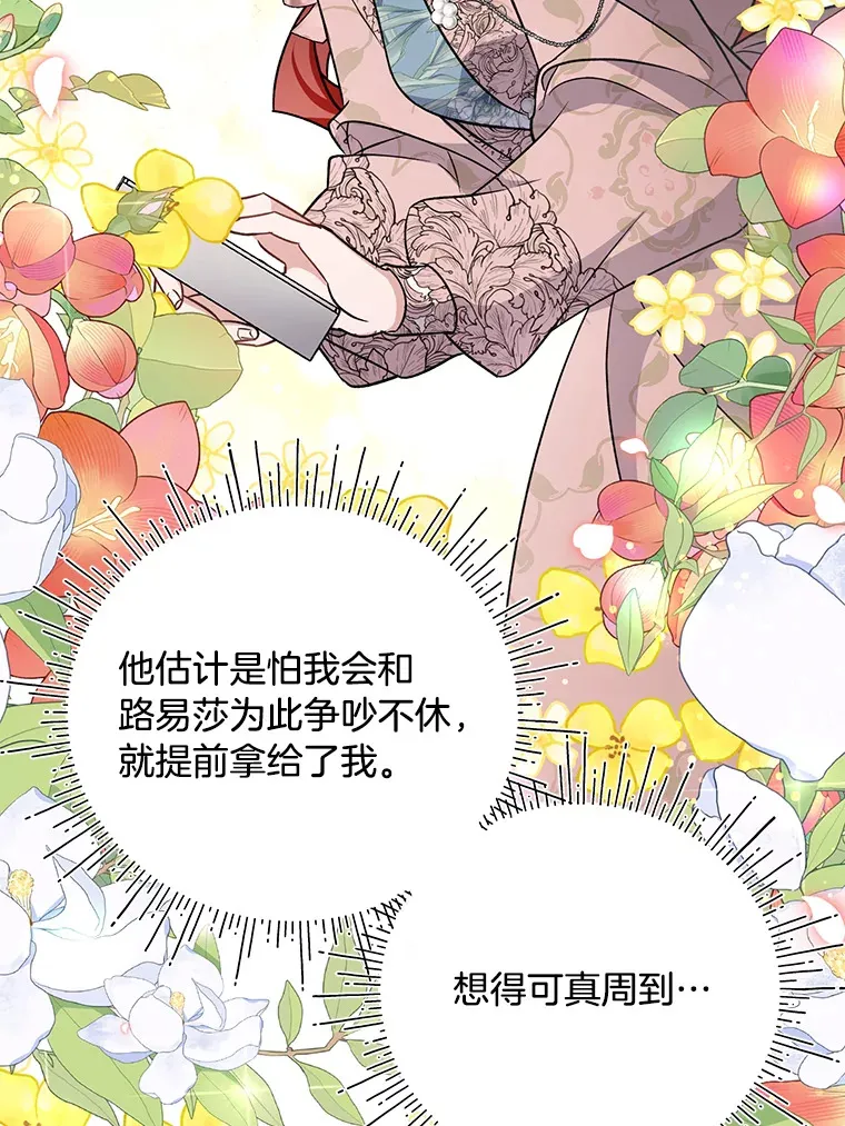 23.一茬接一茬 第15页