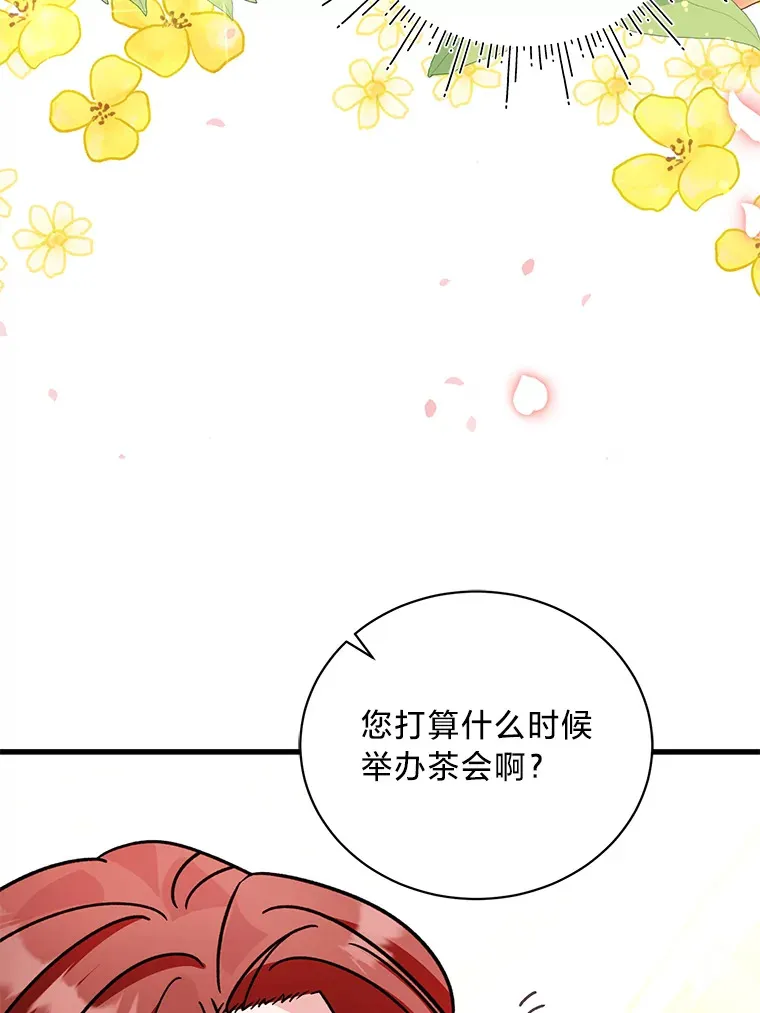 23.一茬接一茬 第16页