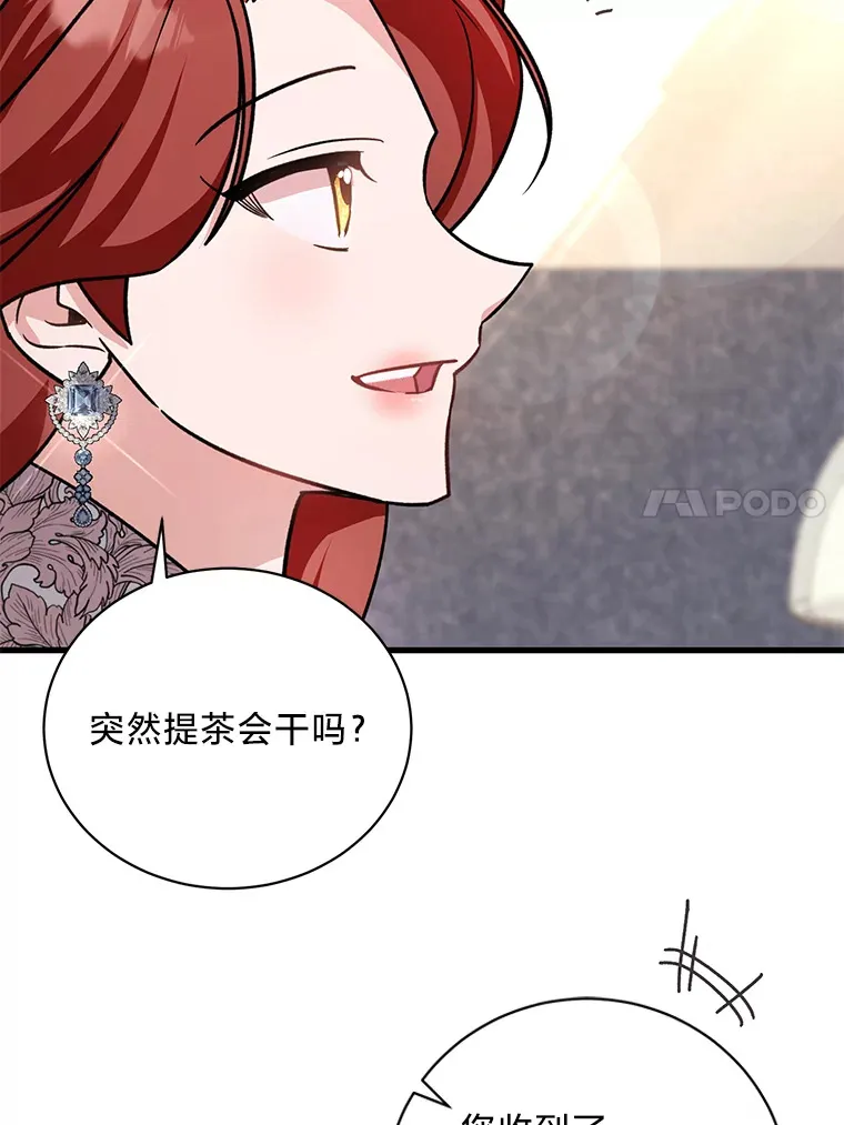 23.一茬接一茬 第17页