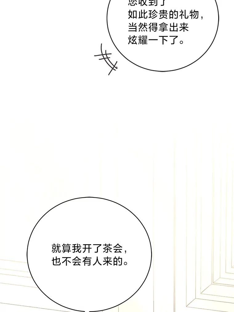 23.一茬接一茬 第18页