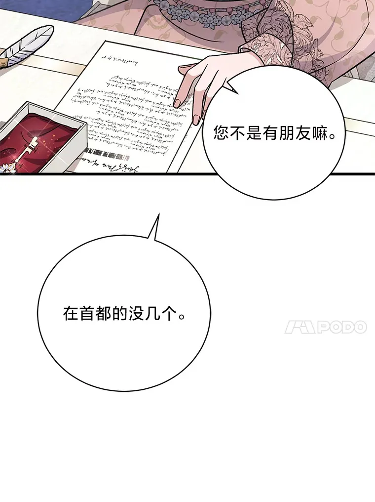 23.一茬接一茬 第20页