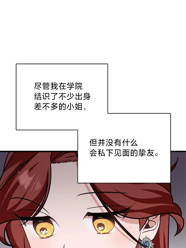 23.一茬接一茬 第21页