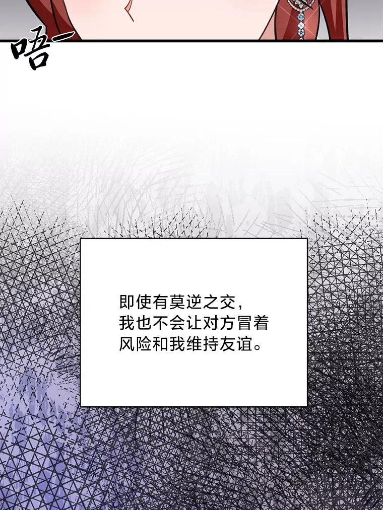 23.一茬接一茬 第22页