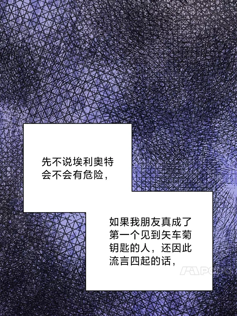 23.一茬接一茬 第23页