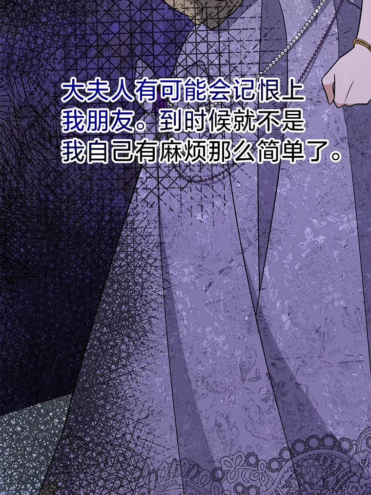 23.一茬接一茬 第25页