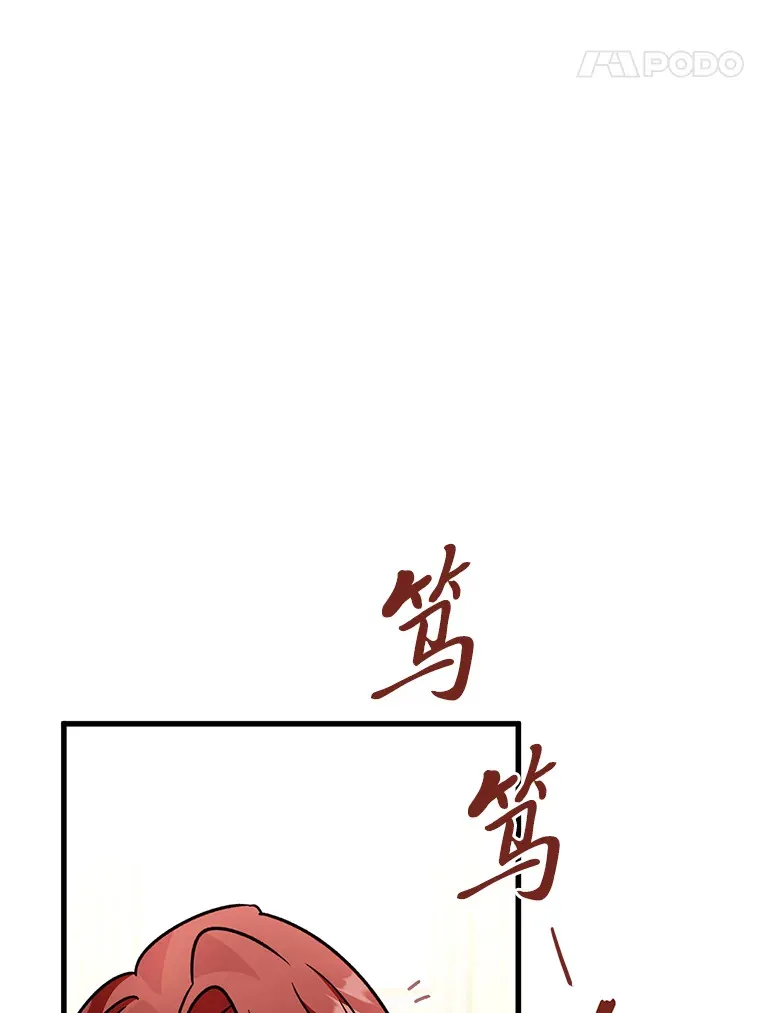 23.一茬接一茬 第27页