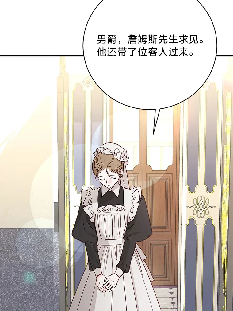 23.一茬接一茬 第29页