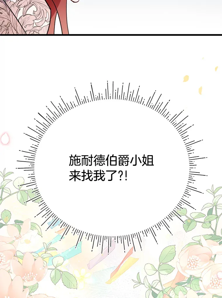 23.一茬接一茬 第35页
